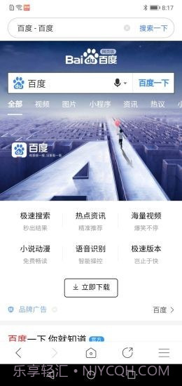 有料浏览器v2.1.8截图