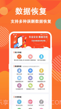 数据还原工具(M3 Bitlocker Recovery)v4.5.1 免费版v1.4截图