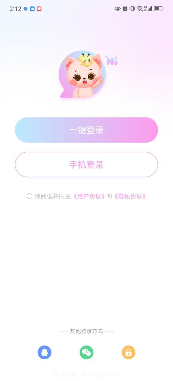 哈妮语音1.0.3截图