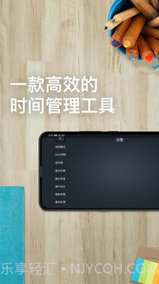 学习计时器app1.0.7截图