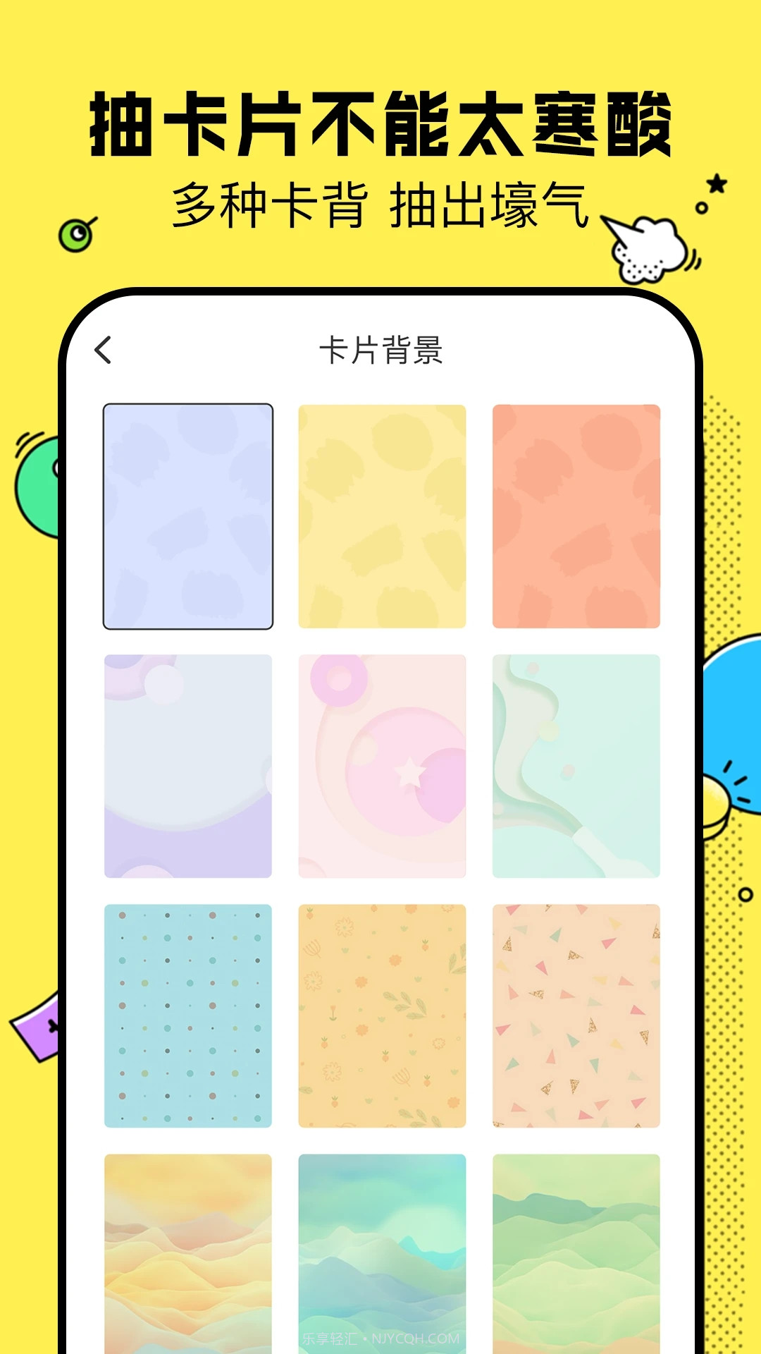决定鸭v1.2.8截图