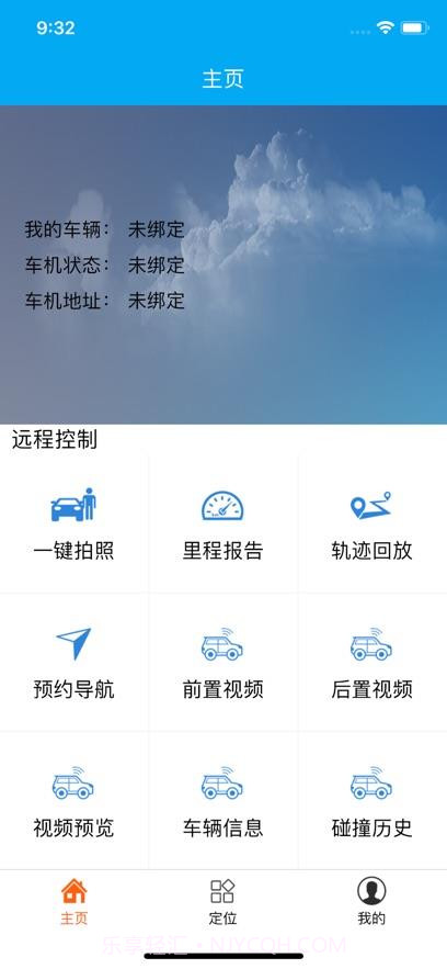 专车行1.1.59截图