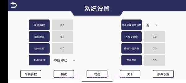 农机自驾1.0.5截图