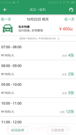 城小班1.0.2截图
