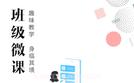 日照教育云教师版v4.0.14截图