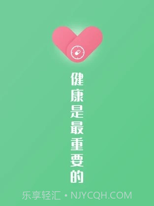 康言服药提醒v1.7截图
