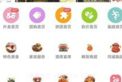 略阳生活宝v2.0.13截图