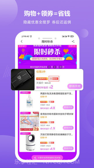 京喜多多6.6.12截图