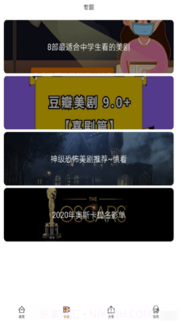 阿哥美剧V1.0.6截图