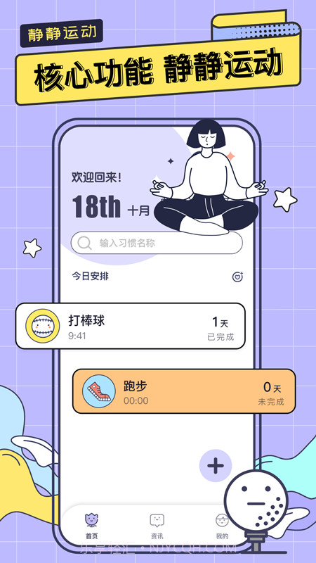 一起运动鸭1.0.7截图
