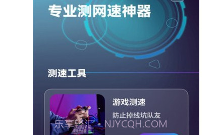 手机测网速v1.0.13截图