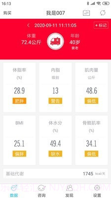 642健管机器人2.2.16截图