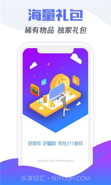 tt3游戏盒子v1.5截图
