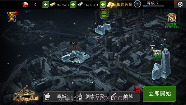 杀戮目标4.71.11截图