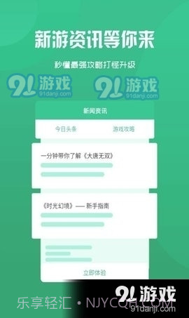 68游戏网2.3-build20200513截图