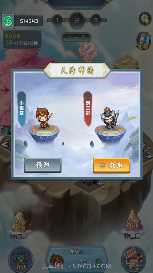 天宫塔防v1.7截图
