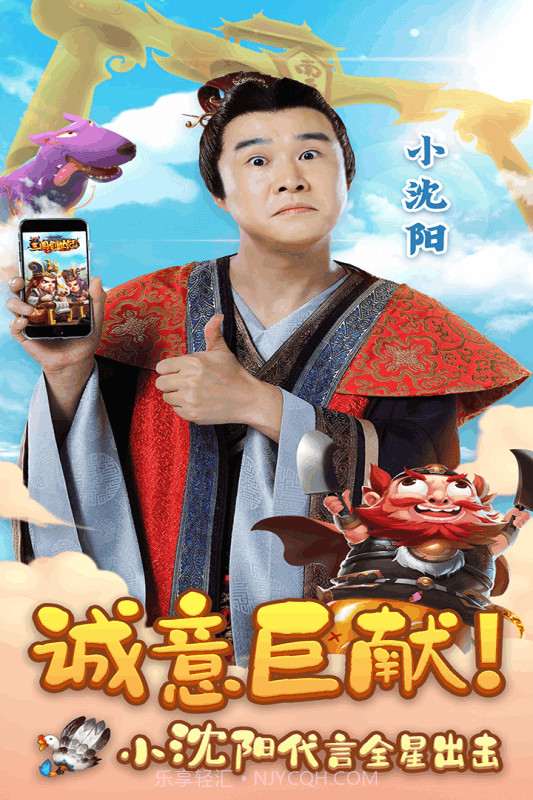 三国创世纪v1.1.8截图