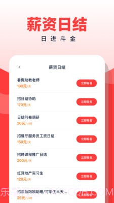 副业侠1.0.10截图