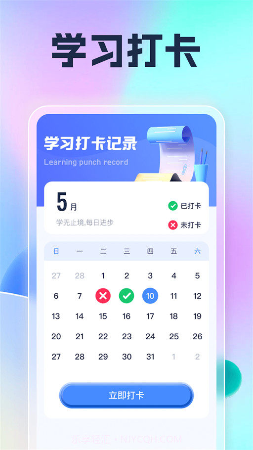 幸福刷一刷1.0.3截图