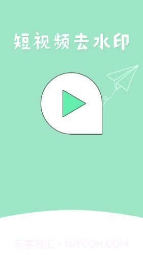 无水印剪辑v1.0.11截图