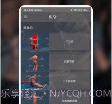 熊猫健身v9.9截图