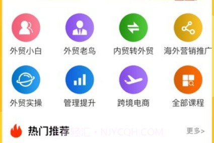 新顾问外贸培训v2.2.15截图