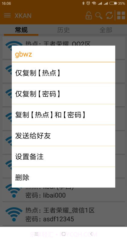 XKAN3.10.2截图