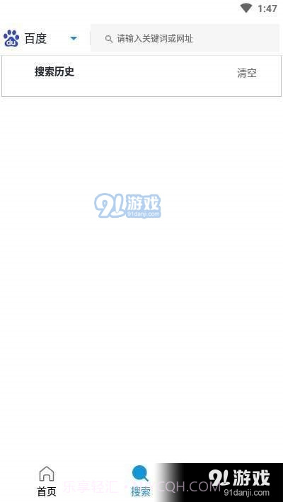 闪电搜索官方版9.4.3.0截图