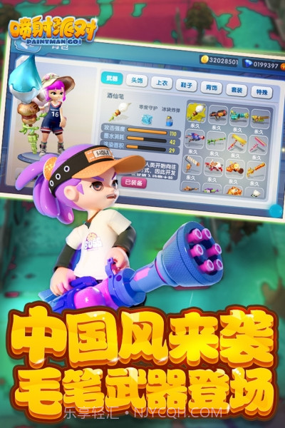 喷射派对无限钻石无限金币版v1.8.5截图