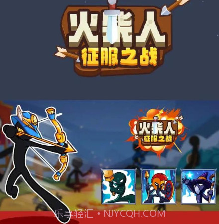 火柴人征服之战1.6.1截图