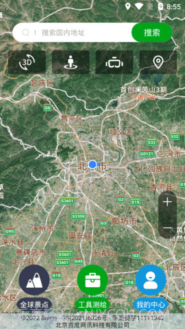 奥维地图看世界1.2截图