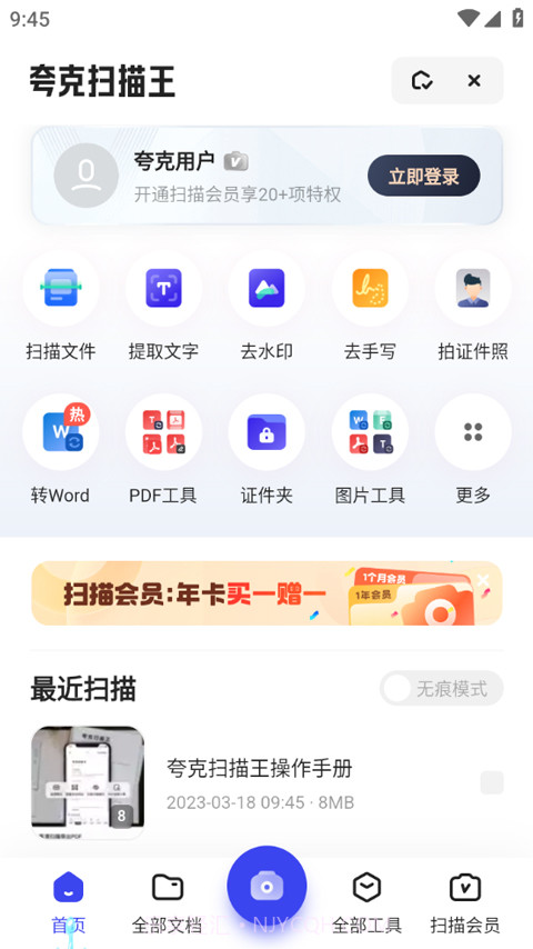 夸克手机版6.3.1.256截图