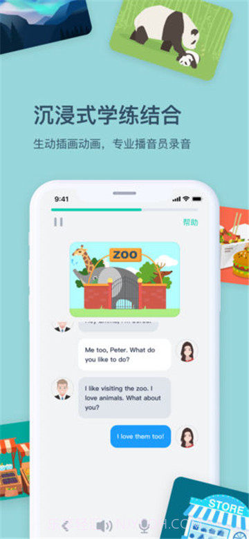 达尔文英语1.8.2截图