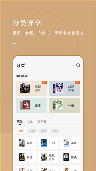 乐小说5.0.4截图