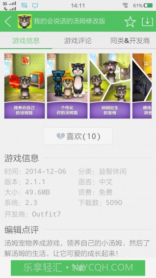 百分网app4.4.6截图
