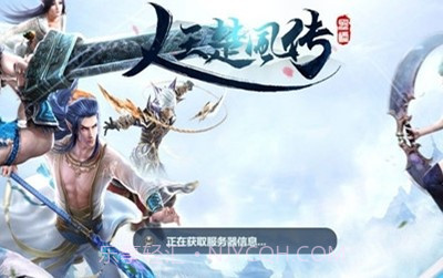 人王楚风传1.9截图