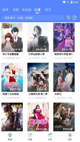 2828海鸥影视1.4.1截图