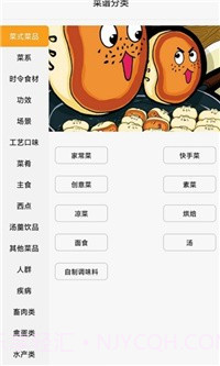 星厨烹饪记6.0.6截图