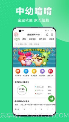 中幼唷唷2.12截图