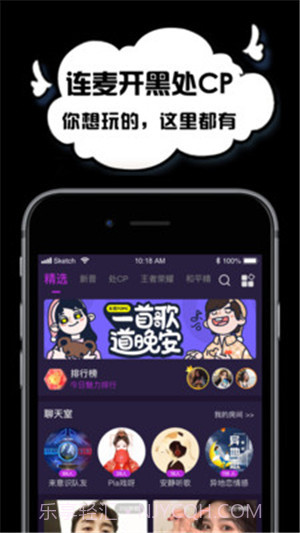 空空语音2.5.62.5.8截图