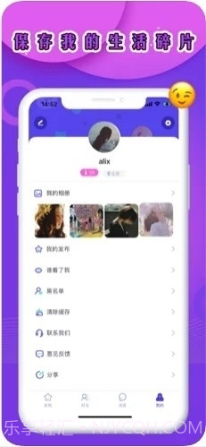 奢颜1.6.5截图