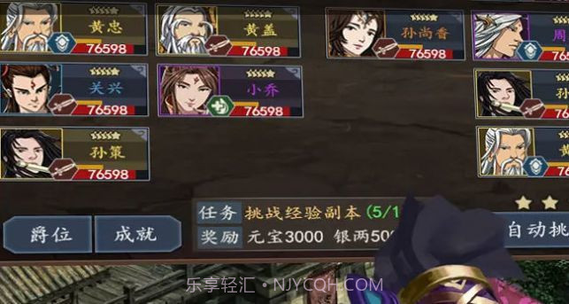 三国演义：英雄录v1.0安卓版截图