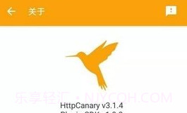 HttpCanary抓包工具（HttpCanary）V9.2.8.11截图