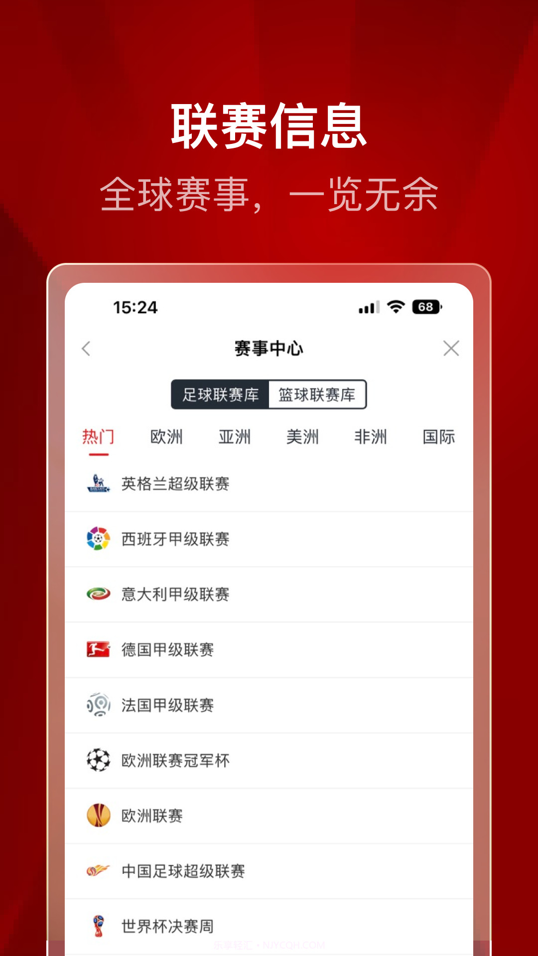 500有料v4.7.5截图