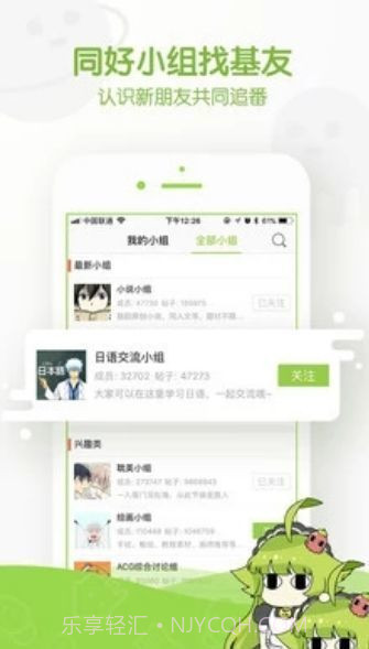 阿呆漫画手机版v2.36截图