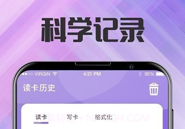 NFC门禁卡管家v3.2.3v3.2.9截图