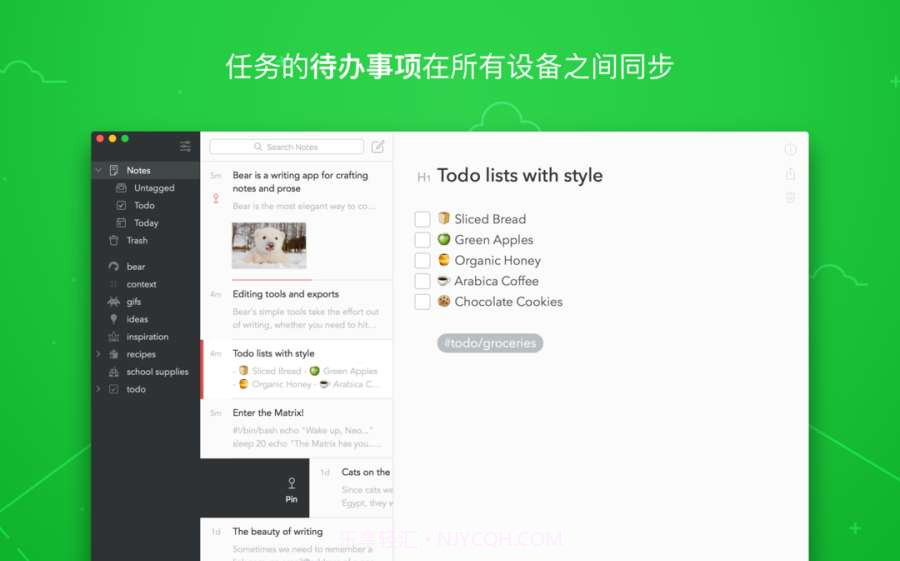 熊掌记V1.11截图