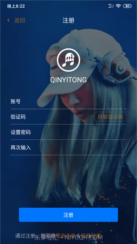 琴易通2.11截图