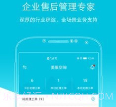 易售后v3.0.13截图