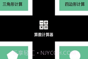 vite计算器v1.13截图